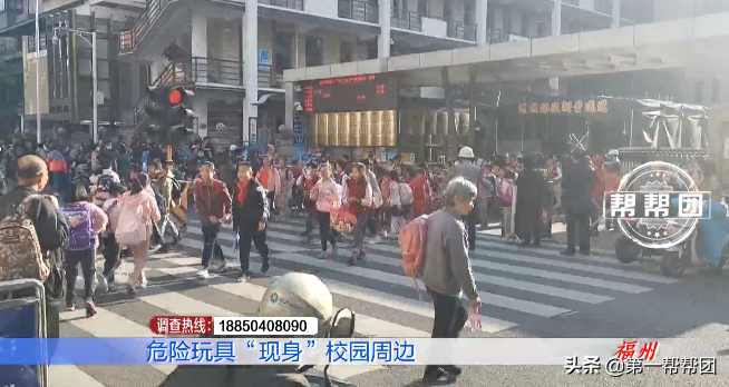 “香烟”、“手铐”在校园周边热卖，这些危险玩具你家孩子在玩吗