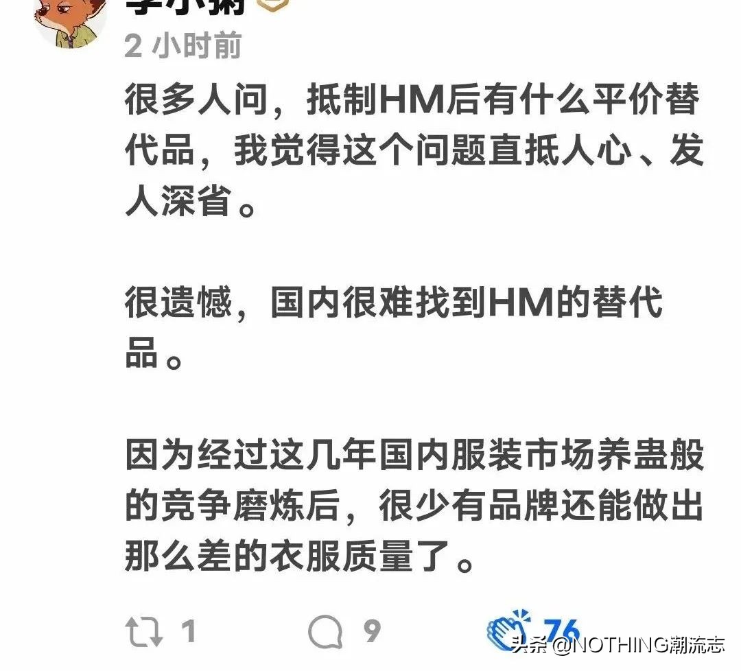 抵制H&M,Nike后，有哪些平价国产替代品牌？