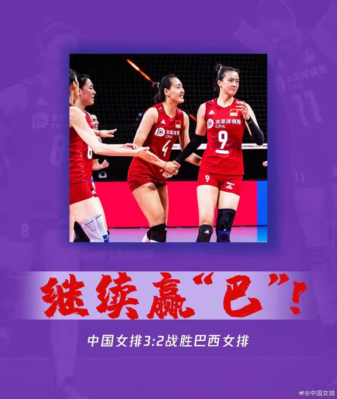 中国女排3-2力克巴西(一扫阴霾！张常宁独砍36分 中国女排世联赛3-2逆转巴西)