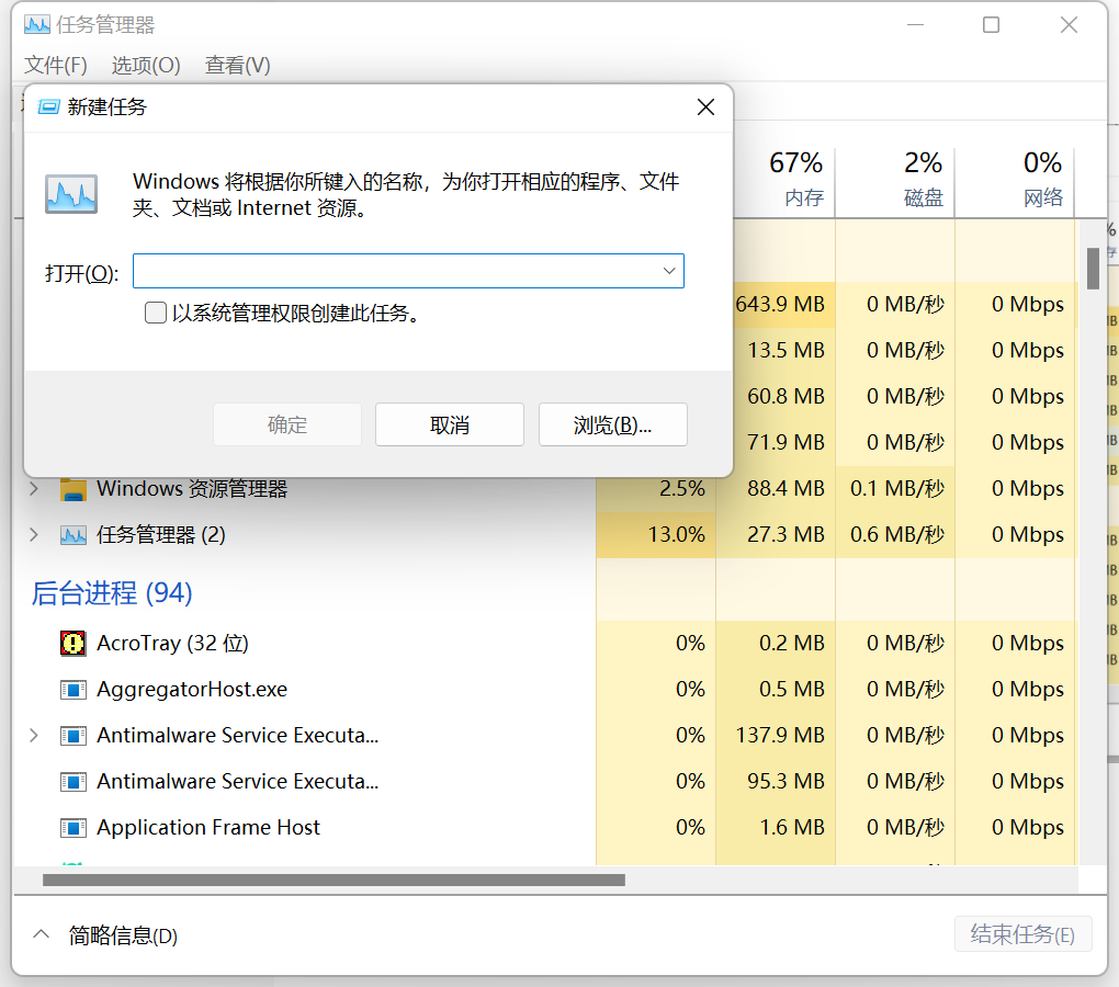 电脑任务栏不显示任务（win11任务栏消失了怎么处理）-第3张图片-90博客网