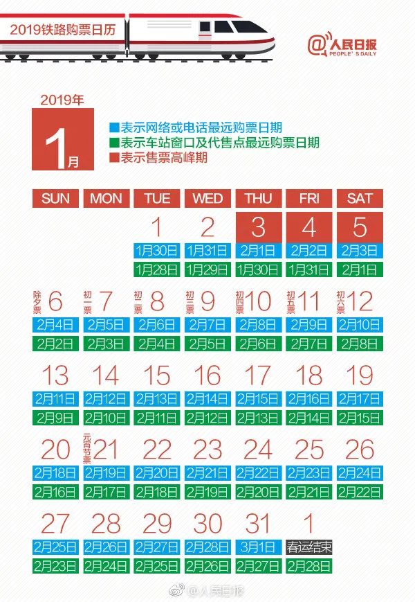 明天开始抢票啦！具体放票时间表！
