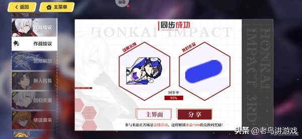崩坏3作战绘议高分通关攻略大全，高分画法图文详解