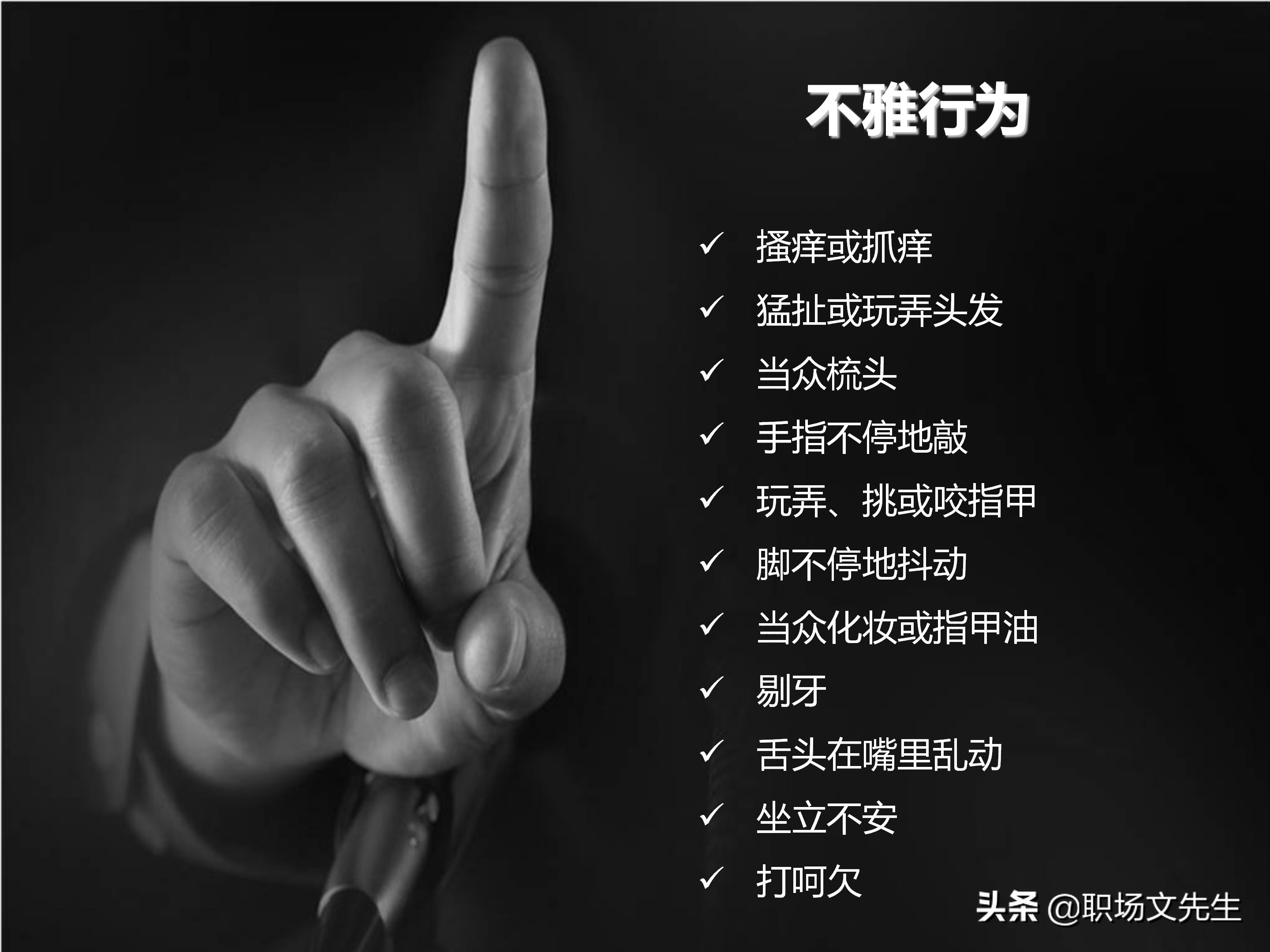 不懂商务礼仪，无法升职加薪，63页商务礼仪培训（系统全面）