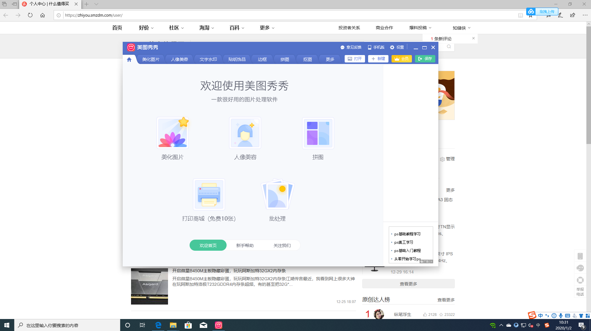 办公人员必备技能，WINDOWS桌面分屏，多个桌面视图互不干扰