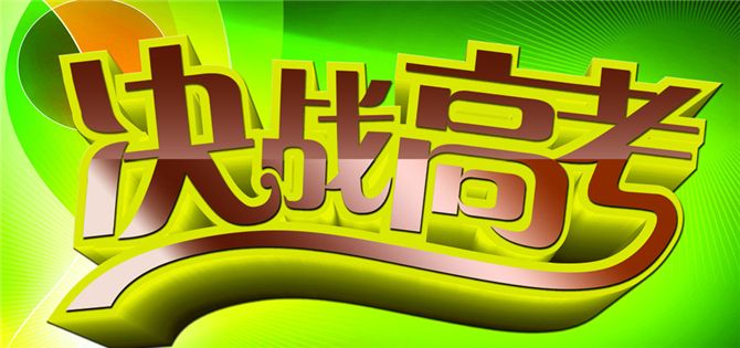 定了：2020年湖北高考时间已正式确定，结果出乎我的意料！