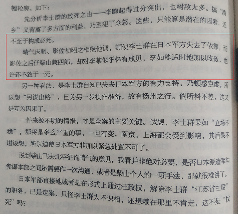 潜伏：第一集就有3个穿帮的地方，你看剧的时候有发现吗？