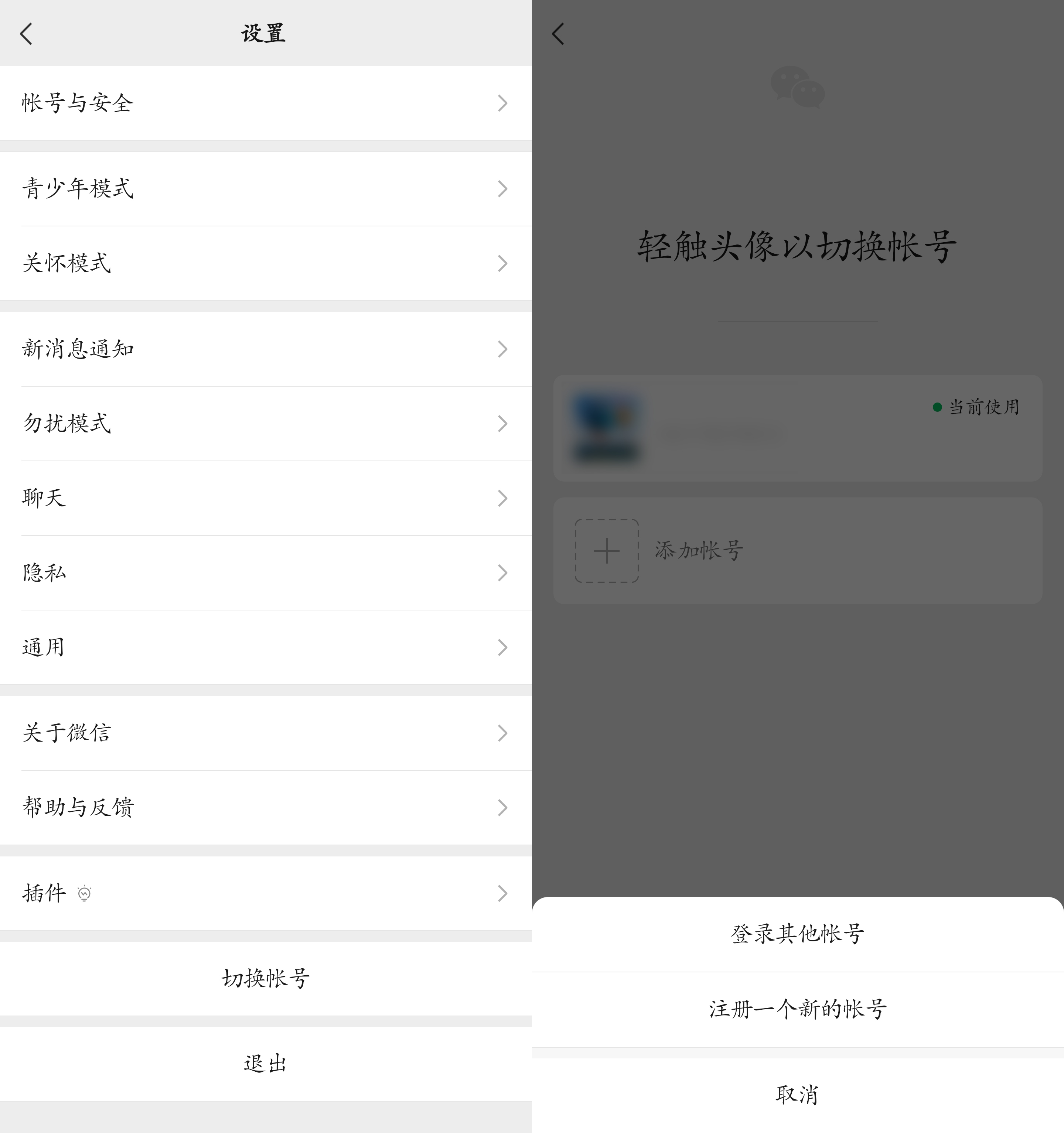 微信安卓8.0.16内测更新：开微信小号和深度清理来了！（附下载）