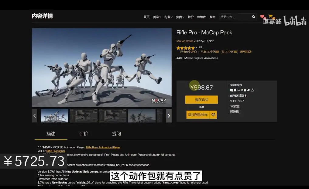Steam好评91%，8000元就能做虚幻4游戏了？