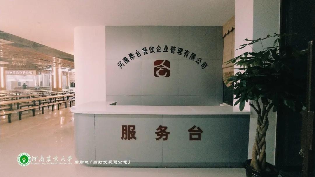 美美美，14000㎡等你发现，农大餐厅焕新啦