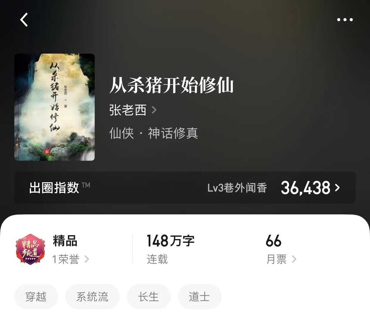 八本精品修仙小说，千年时间对于修仙不过眨眼之间，那么万年呢？