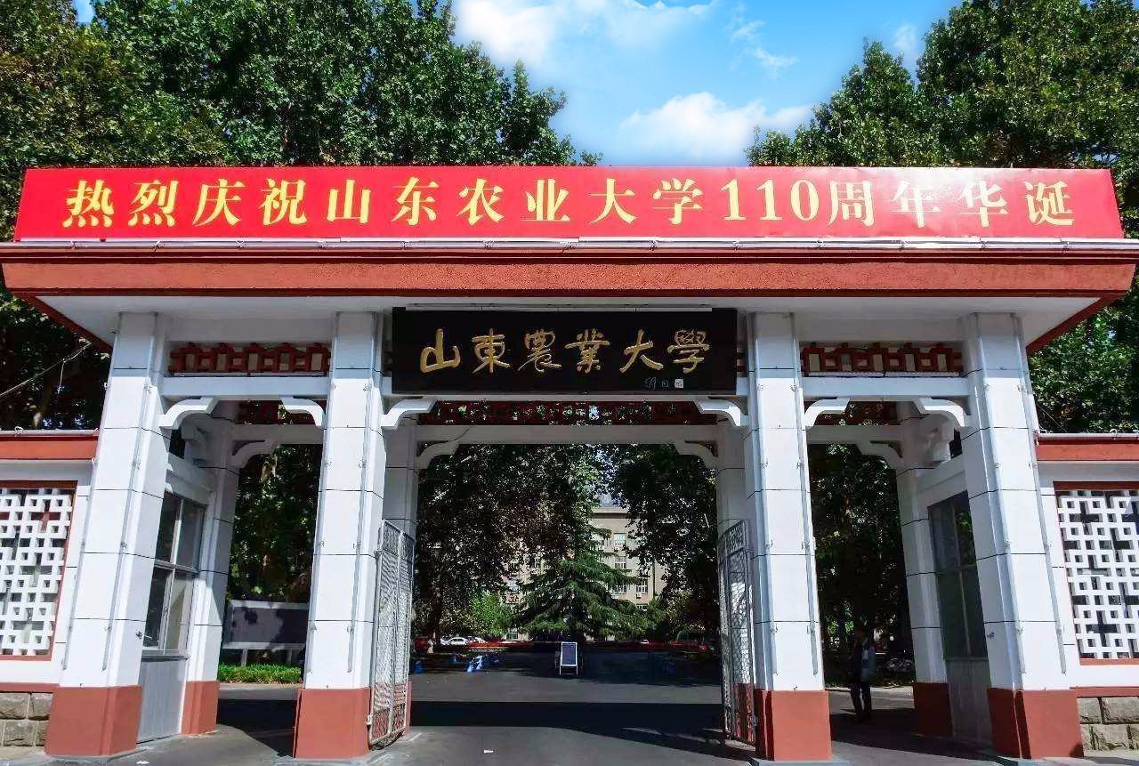 四,山東農業大學(農林類)