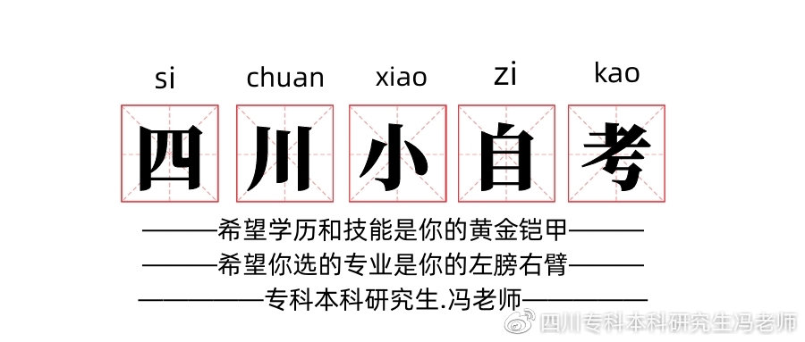 自考本科学士学位授予学科门类汇总