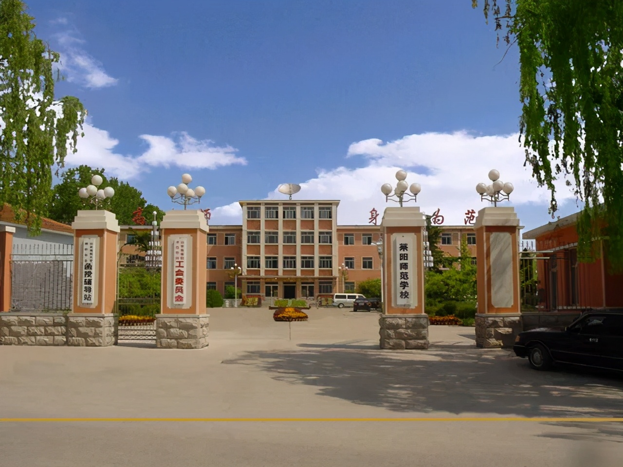 莱阳师范学校(临清师范学校)-爱妻自媒体