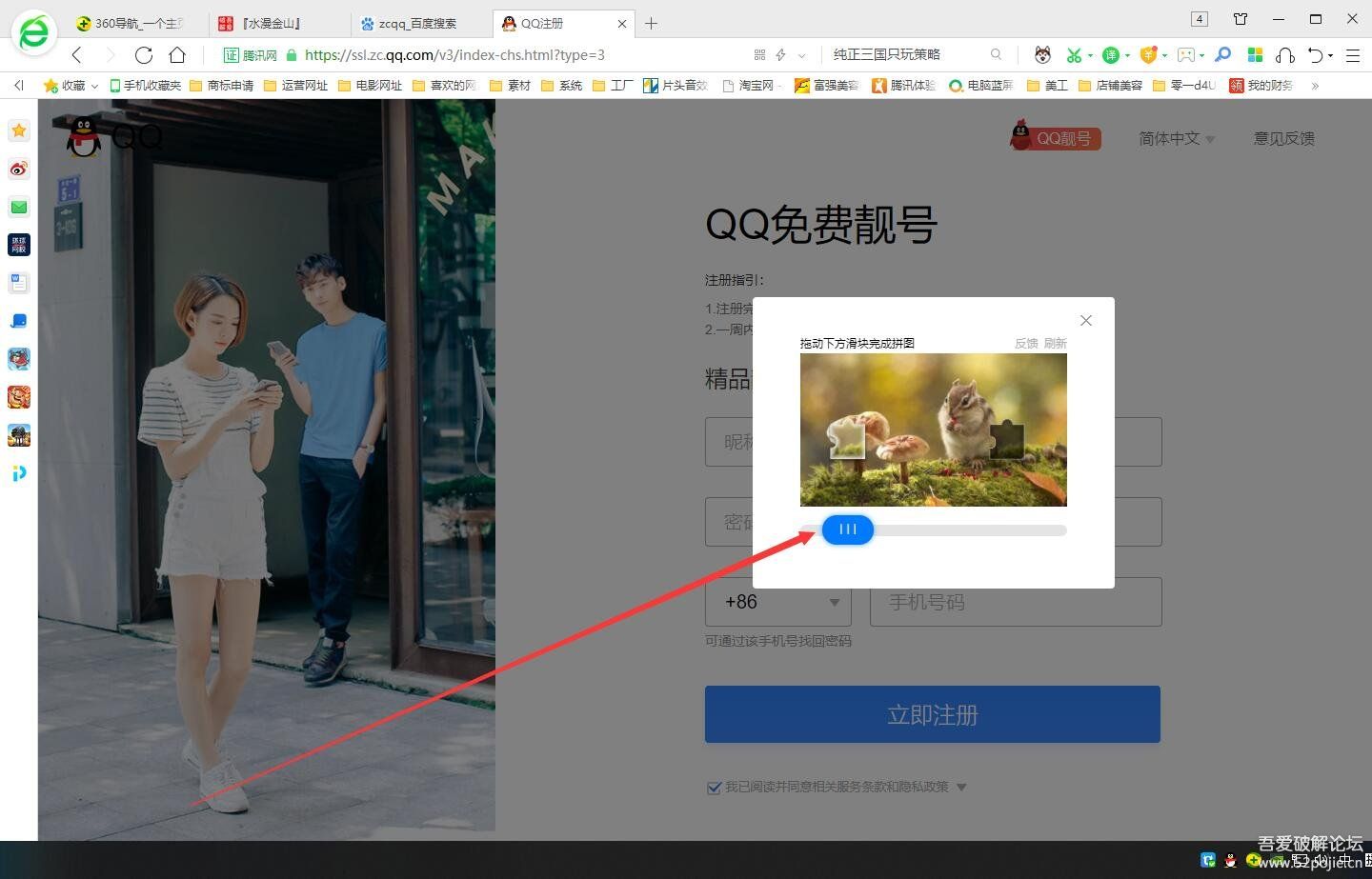 申请qq号免费（申请QQ号免费注册选号手机）-大连信息网