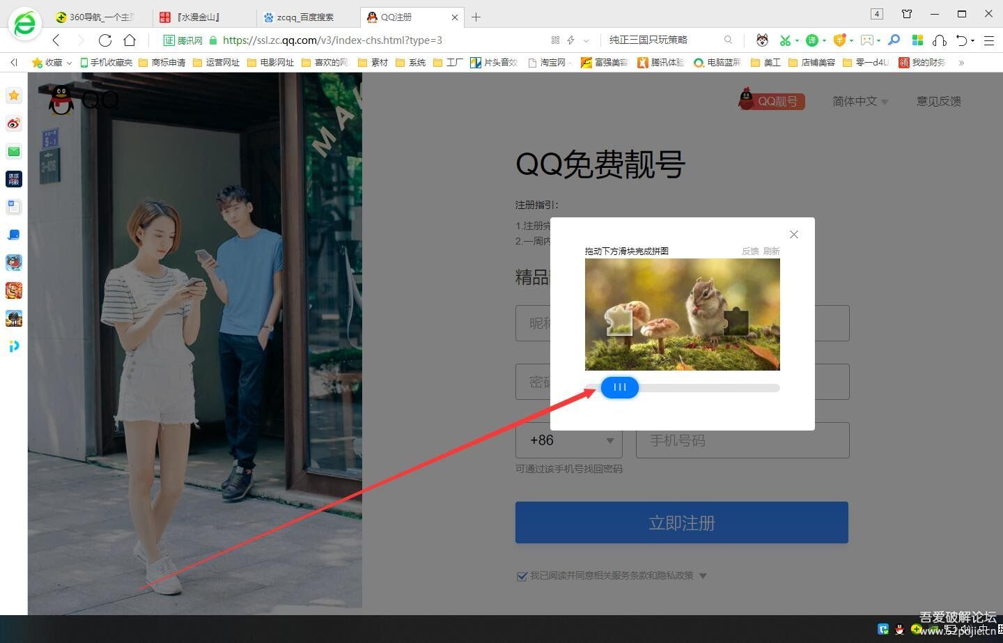 申请qq号免费（申请QQ号免费注册选号手机）-第2张图片-昕阳网