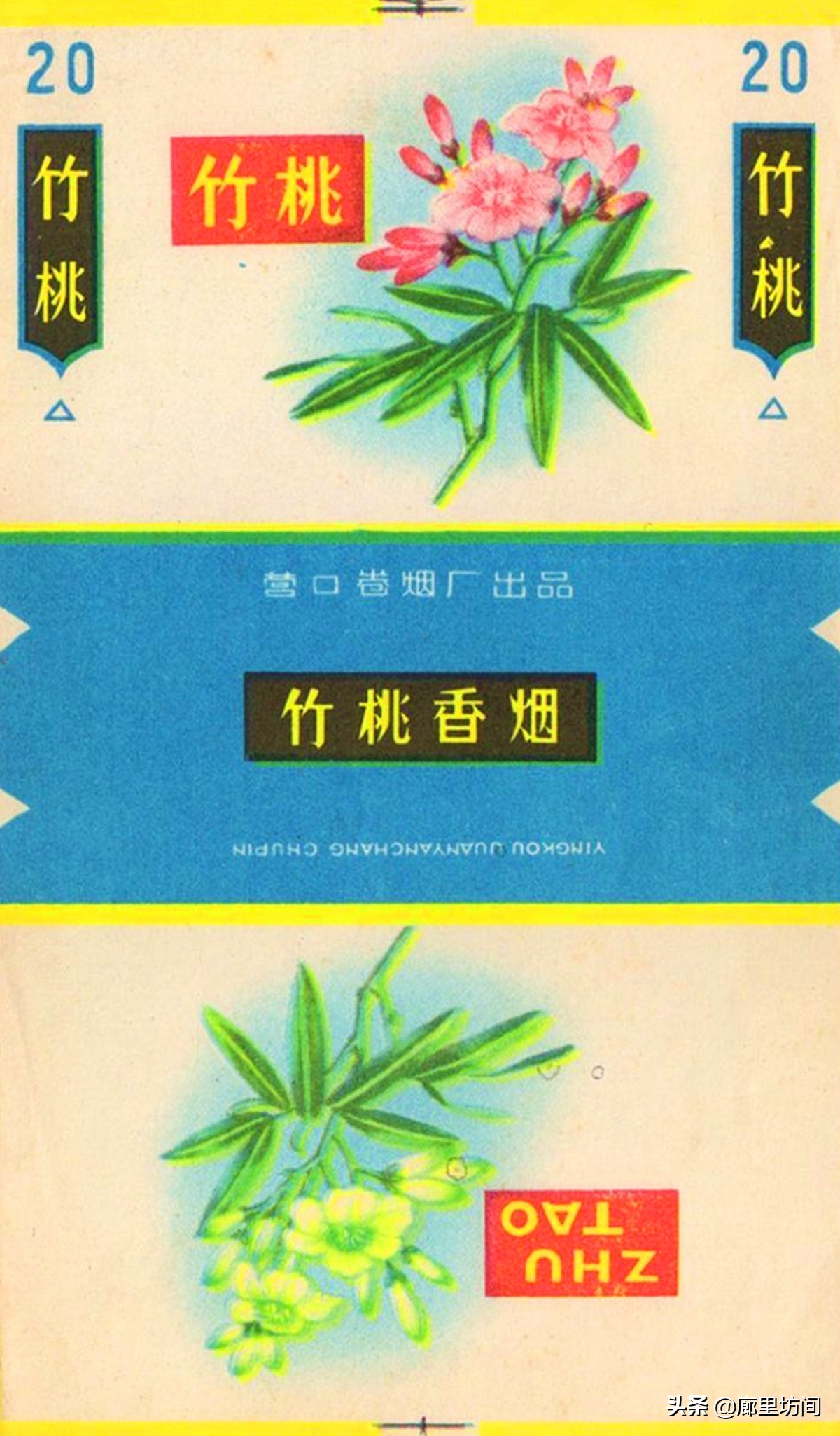 老烟标：百年留痕 1990年前营口卷烟厂那些老牌烟标 你见过多少？