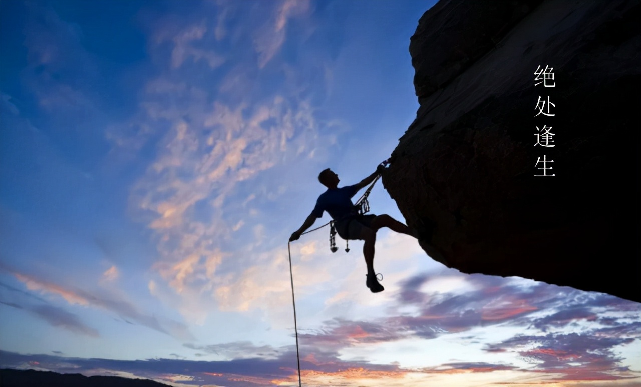 绝处逢生的星座:从不向困难低头,挫折反而让他更坚强