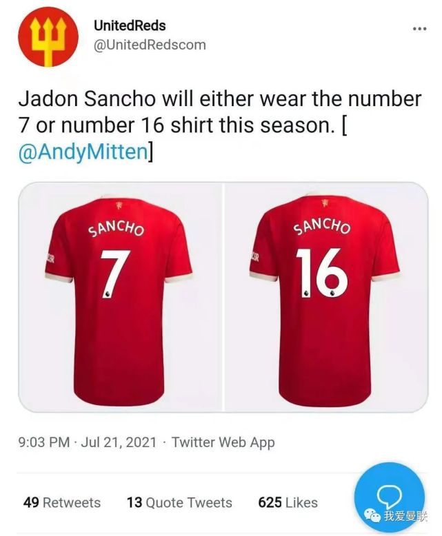 桑乔曼联球衣号码曝光,一线队只剩六个可选)