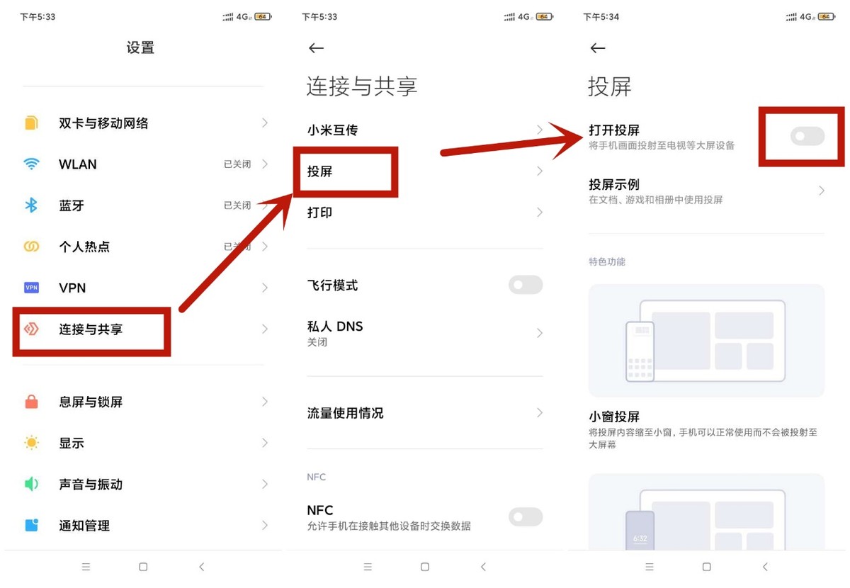 抖音怎么投屏到电视上手机投屏到电视上的6个方法