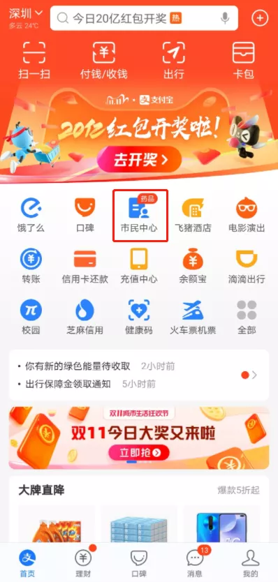 怎么查社保卡里有钱吗（怎么查社保卡里有多少钱）