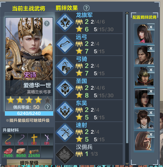 【攻略】铁甲雄兵PVE佣兵天下“三齐”打法教学