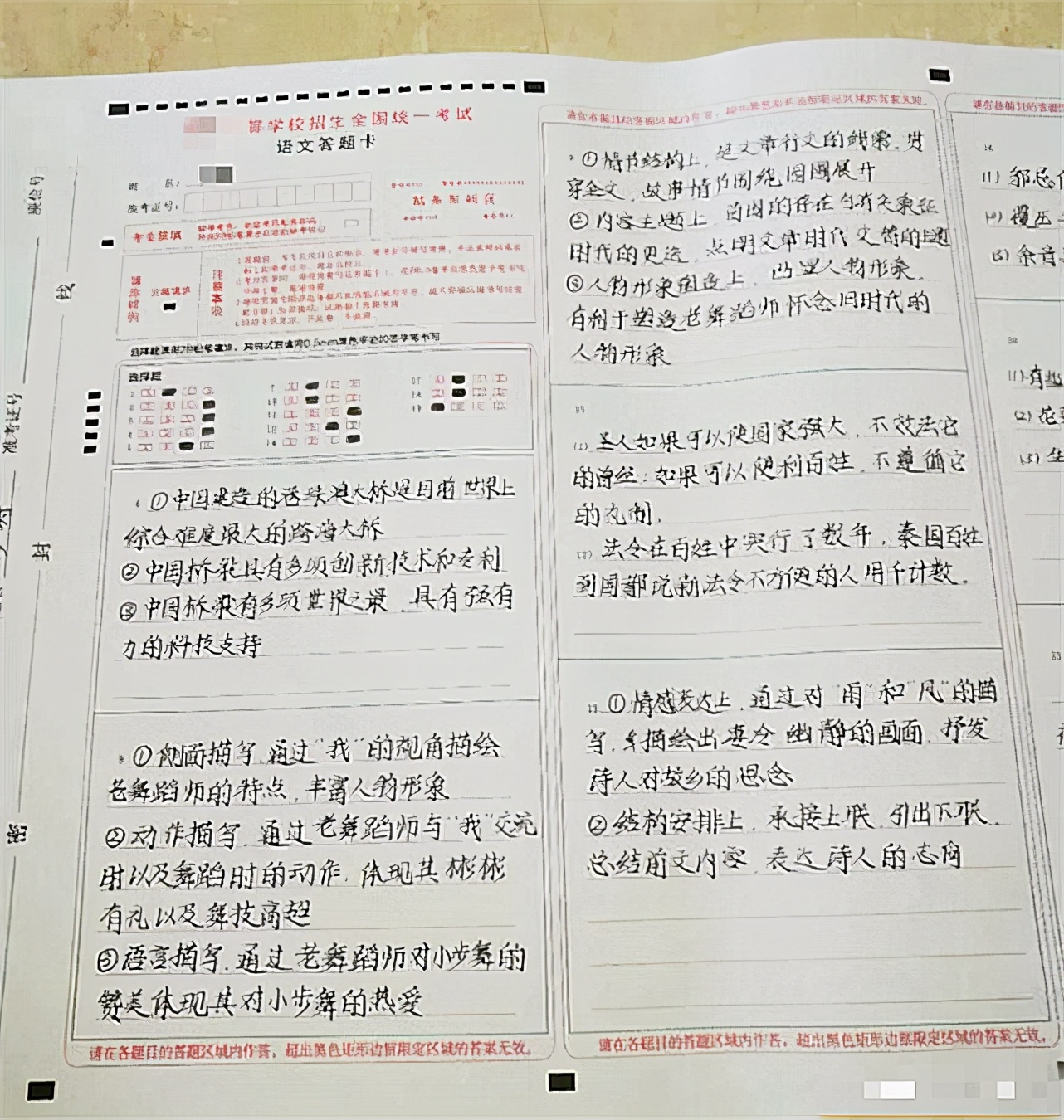高考再现“神仙卷”，字迹犹如印刷体，电脑阅卷很“加分”