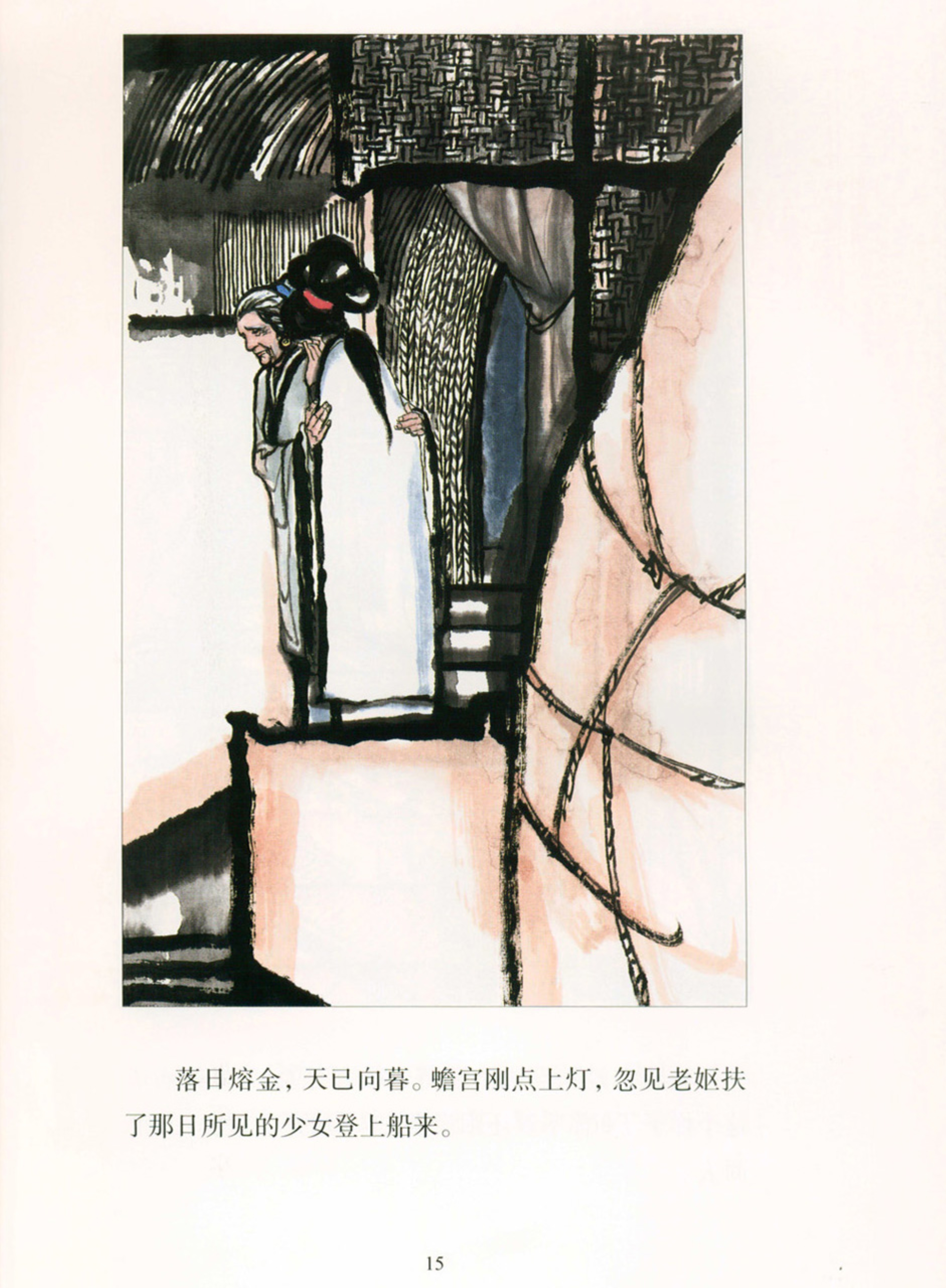 彩绘连环画欣赏——《聊斋志异》20《白秋练》，江苏美术出版社