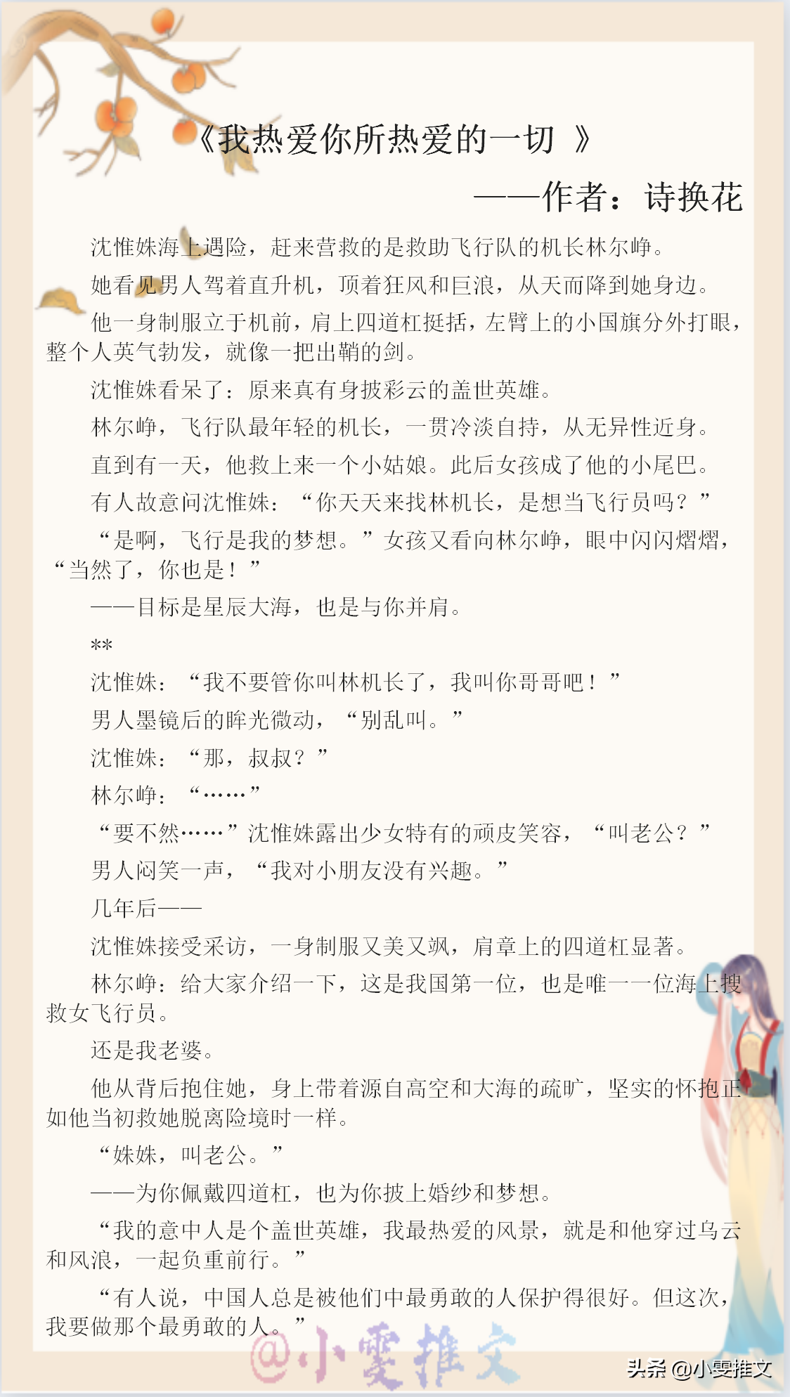 5本情有独钟都市甜宠文《她的梨涡很好戳》《你轻一点可以吗》