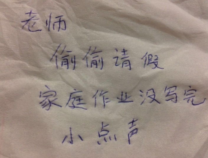 学生请假条走红网络，网友捧腹大笑，辅导员表示现在的学生真难带