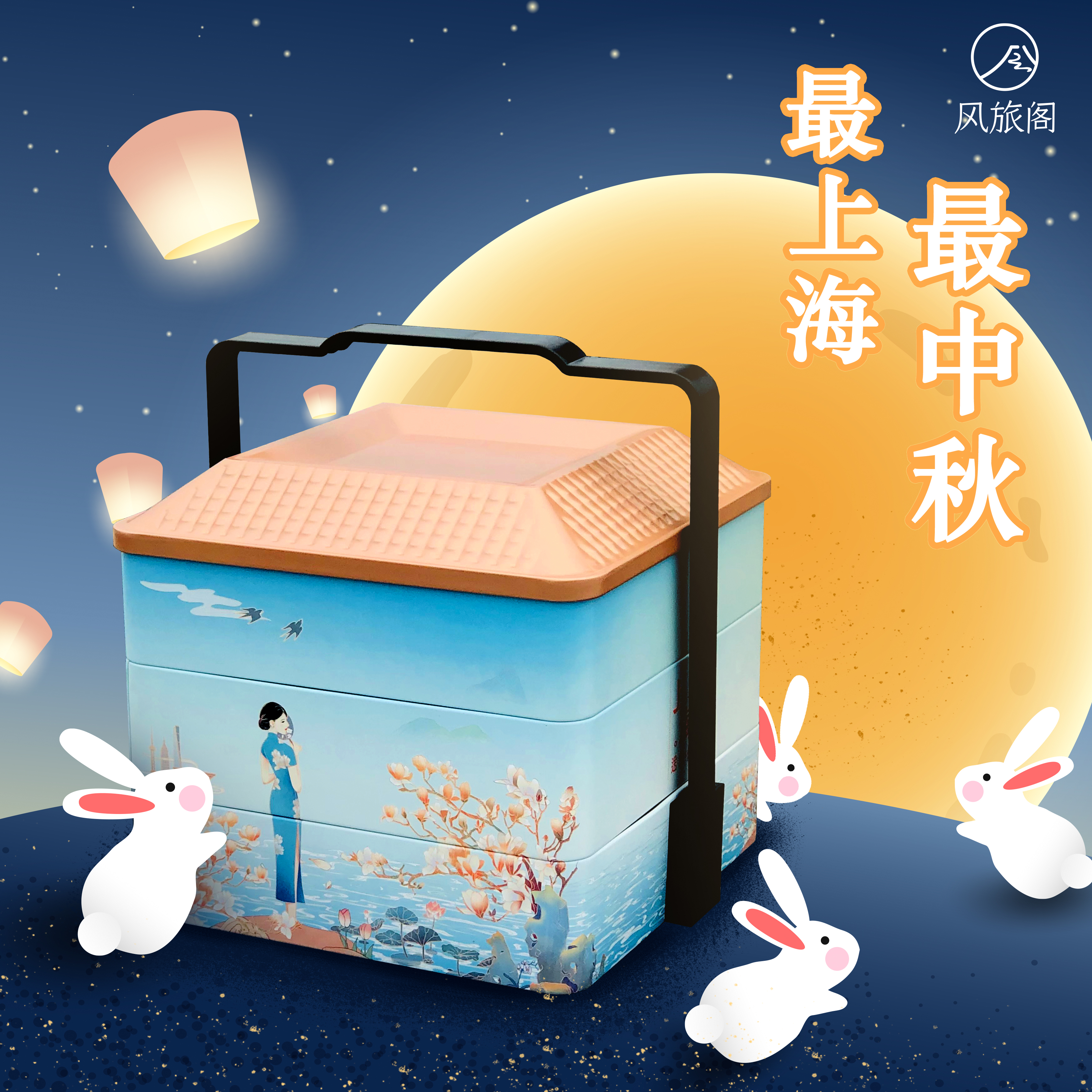 2021中秋送长辈礼物top10