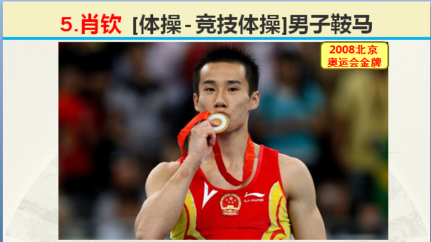 2008年北京舉辦多少屆奧運會（8月8日，2020年東京奧運會閉幕，2008年北京奧運會開幕）