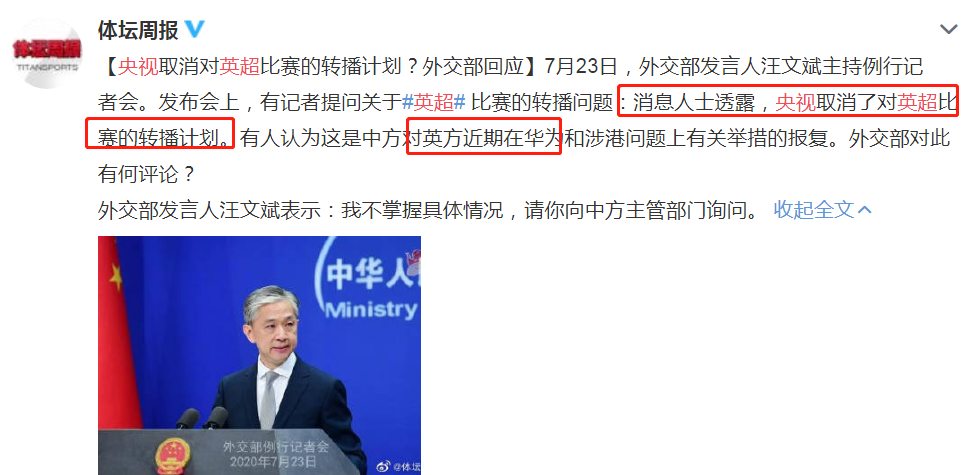 這輪英超為什么停播（大快人心！央視封殺NBA后又將英超打入冷宮，太蠻橫就要付出代價）