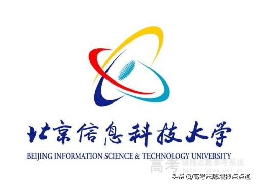 北京信息科技大学2017分数线（北京信息科技大学速览及2019年各省录取分数线）