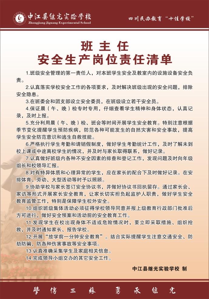 中江县继光实验学校：做精致教育 铸巴蜀名校