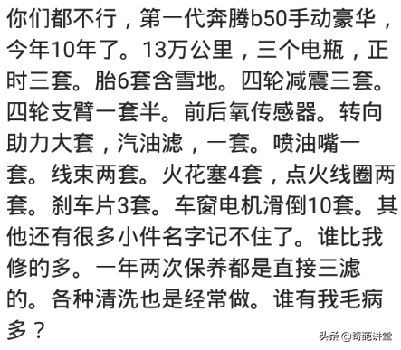 你买的第一辆车是买值了还是后悔了？网友：国产车是真的伤不起