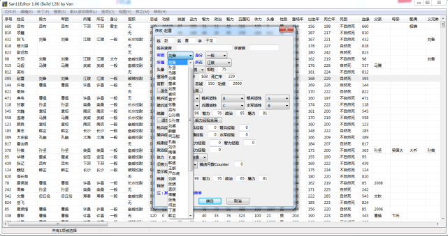 三国志11：研究能力隐藏特技详解，快速知道你的隐藏特技是什么