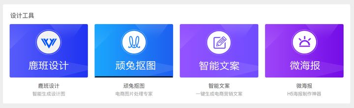 这4个大厂出品的免费设计工具，比收费的网站良心，却没人知道