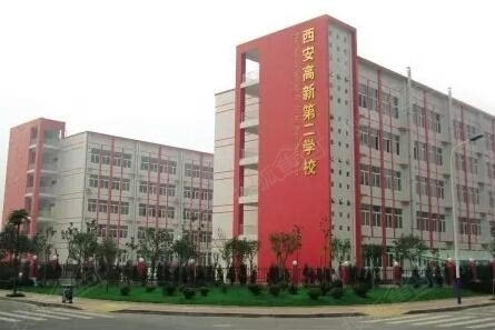 西安高新一中高中部怎么样？