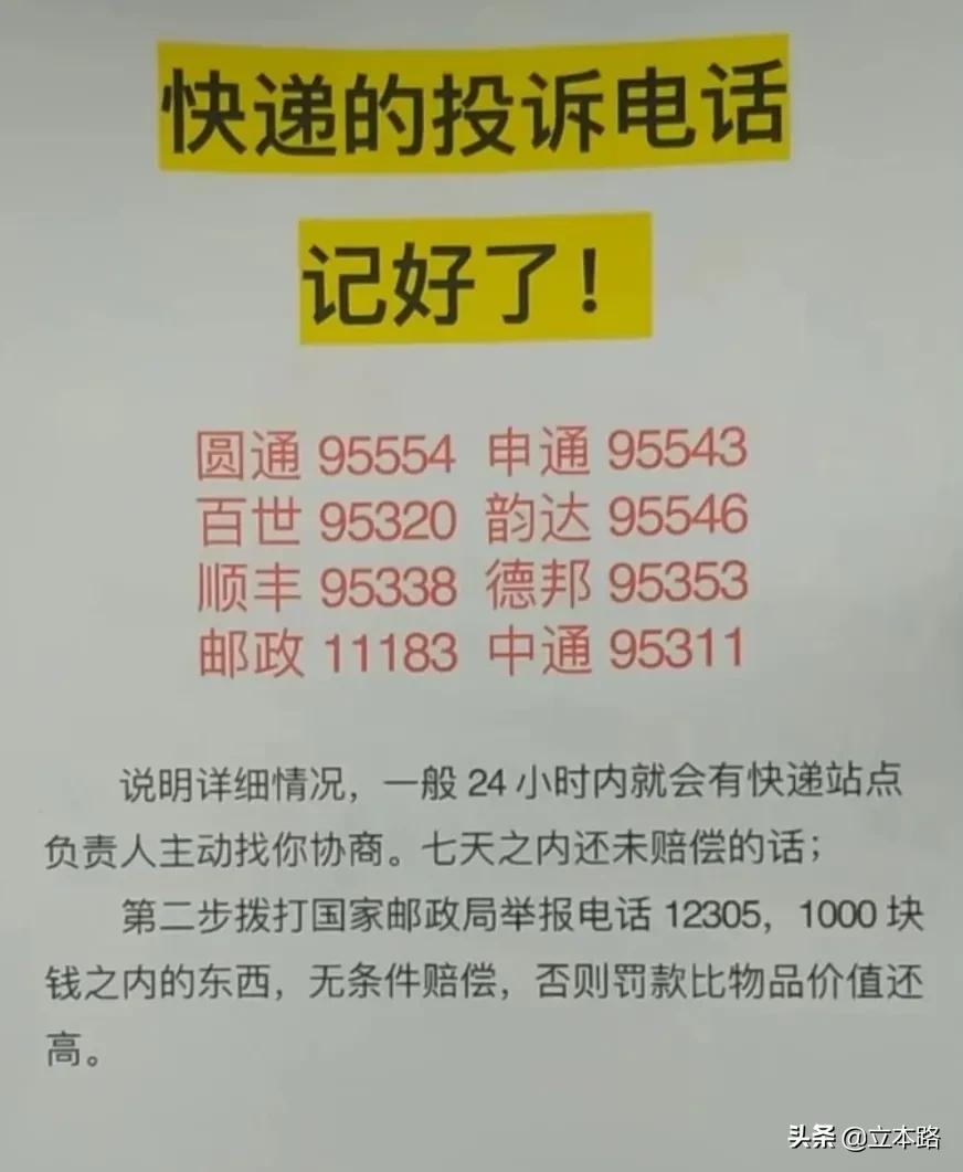 快递不送货上门怎么办？可以投诉吗？怎么投诉？