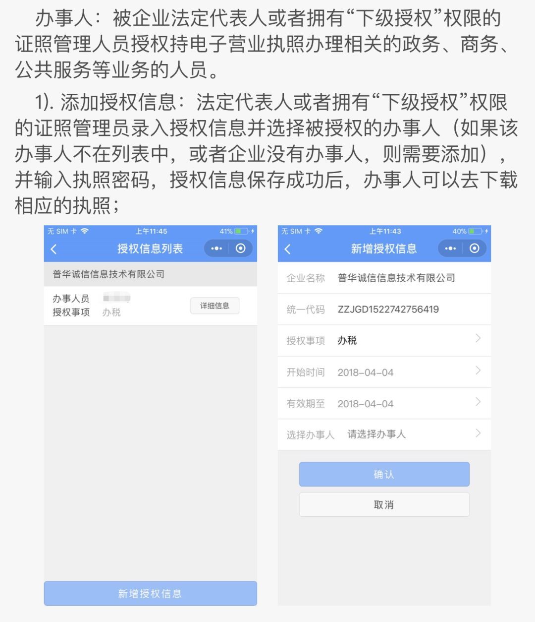 电子营业执照怎么申请，办理电子营业执照的详细操作步骤？