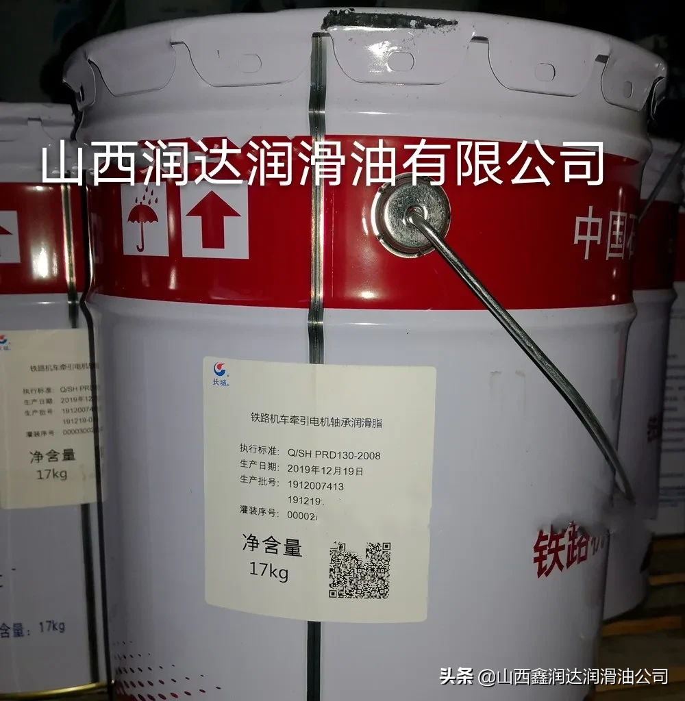 铁路润滑脂 昆仑内燃机车含锌四代油 铁路机车牵引电机悬挂抱轴瓦油