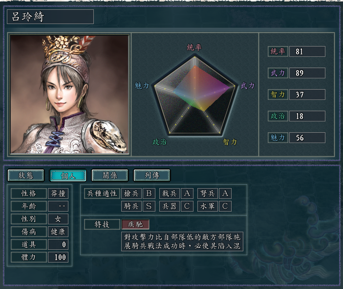 三国志11：英雄集结剧本吕布势力更适合什么兵种？骑兵还是戟兵？