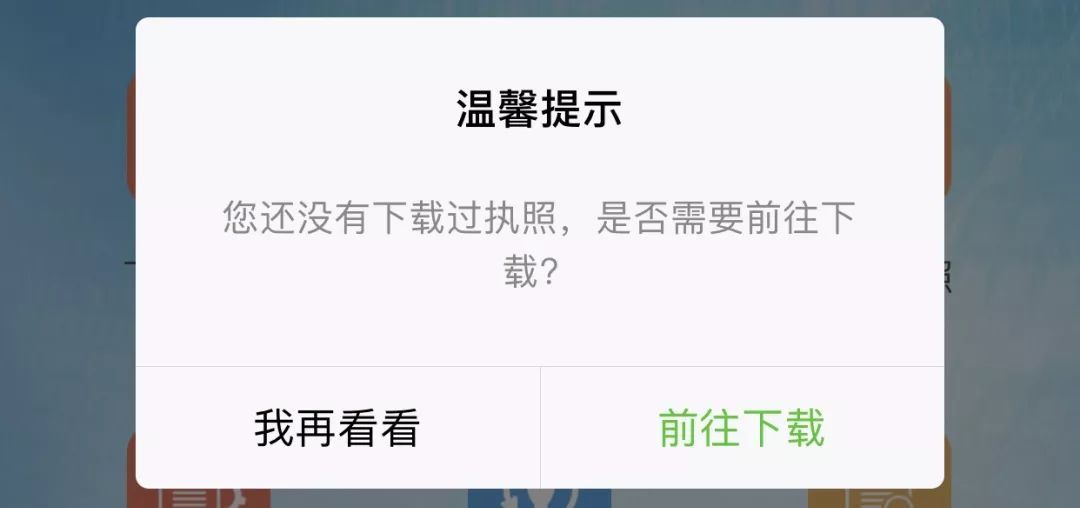 电子营业执照怎么申请，办理电子营业执照的详细操作步骤？