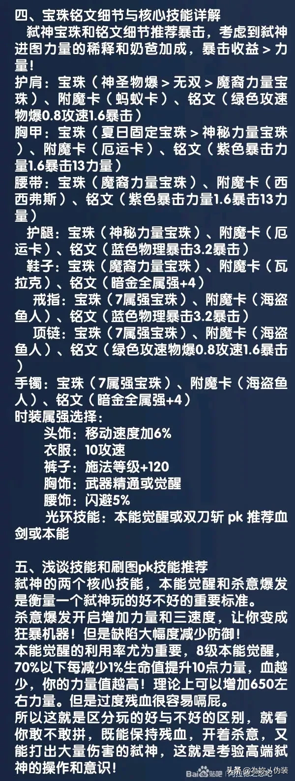 阿拉德之怒:红眼攻略篇