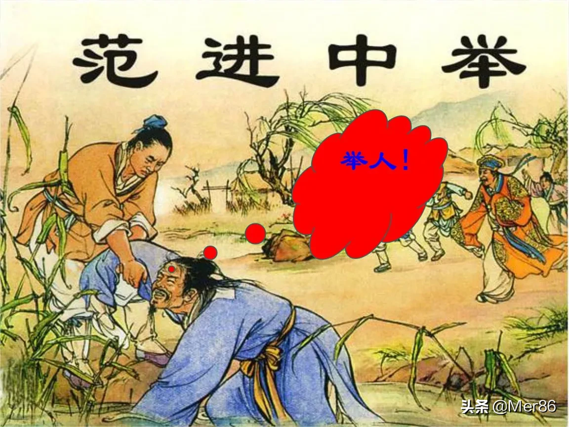 “举人”相当于今天什么学历，研究生能考上吗？