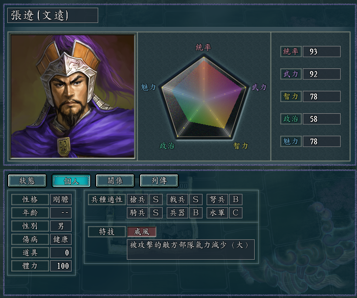 三国志11：英雄集结剧本吕布势力更适合什么兵种？骑兵还是戟兵？