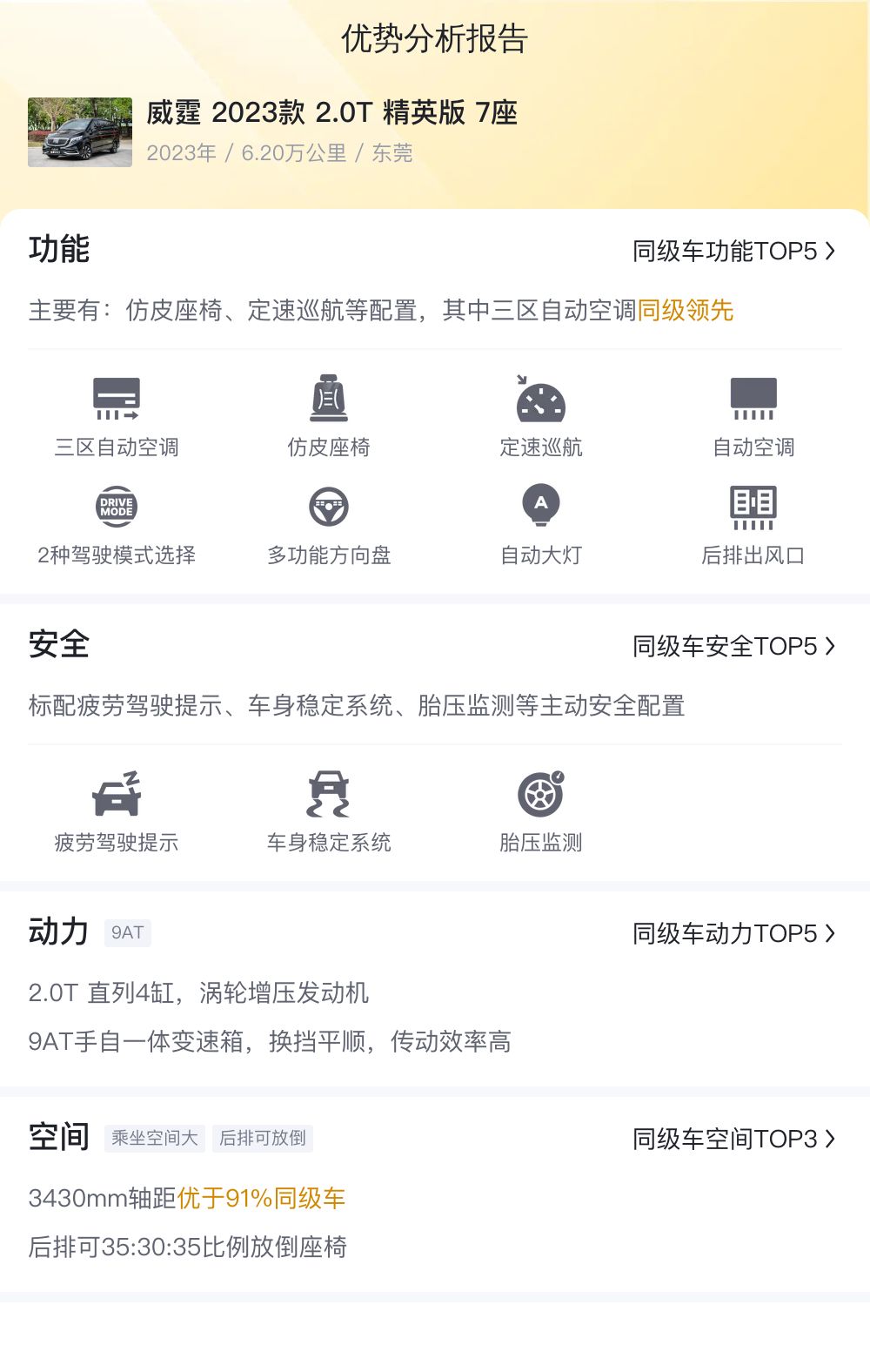 2023款奔驰威霆7座MPV，25.8万，宜商宜家新选择！