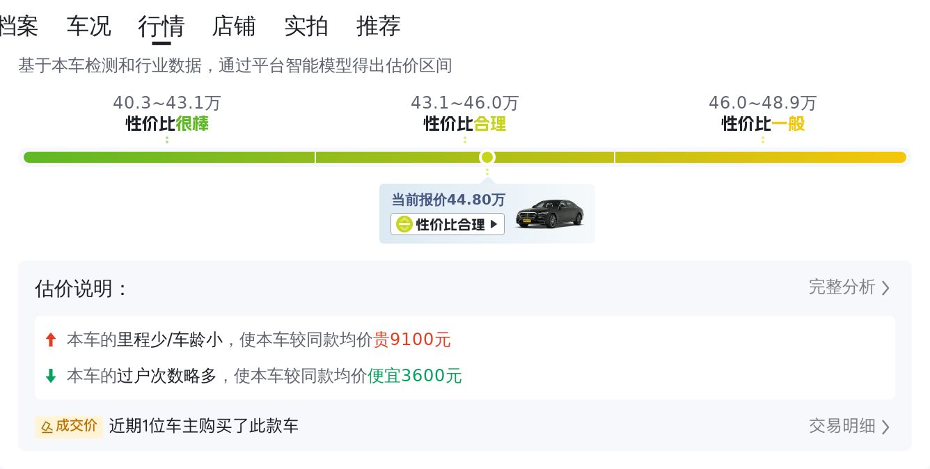 四折入手奔驰S级，2019款S350L尊贵型能否圆你老板梦？