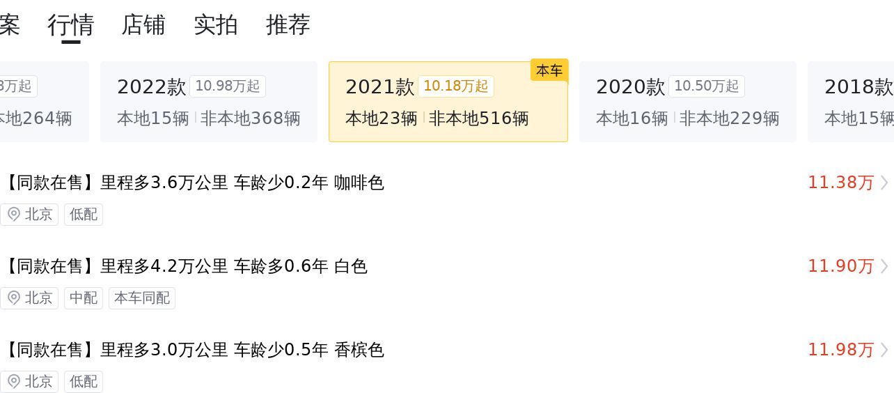 21款别克GL8ES陆尊，商务接待用车新选择，不到20万开回家！
