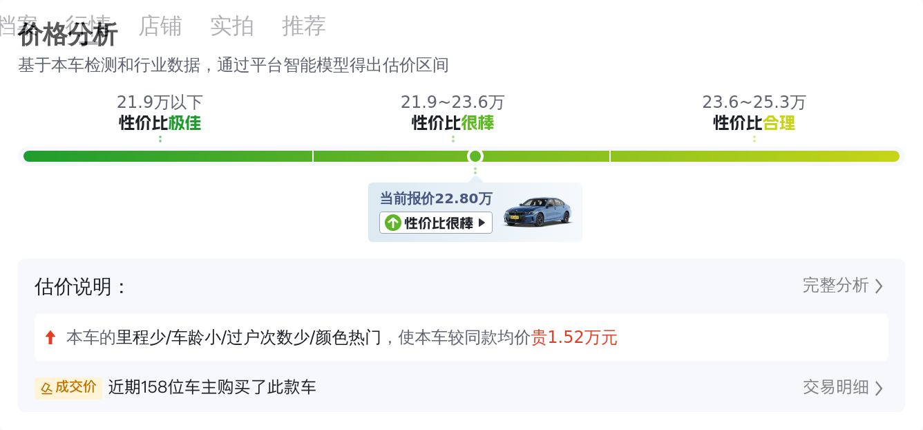 宝马3系：2023款准新车，4千公里，运动套装，驾驭激情！